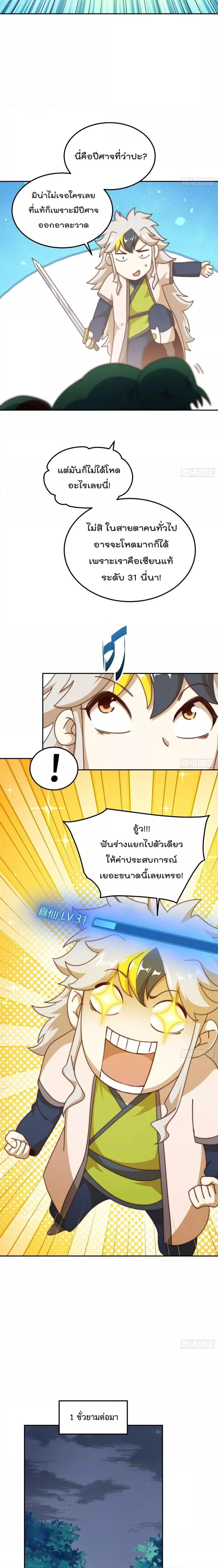 Who is your Daddy ตอนที่ 253 หน้า 7