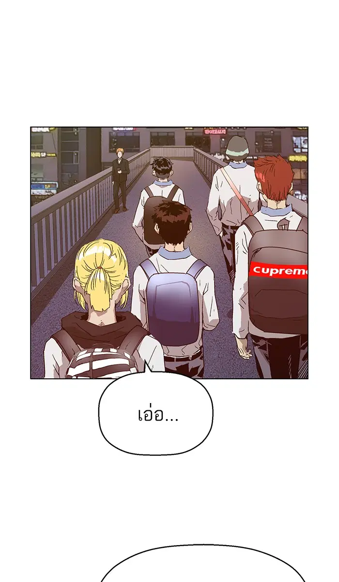 Weak Hero ตอนที่ 133 หน้า 23