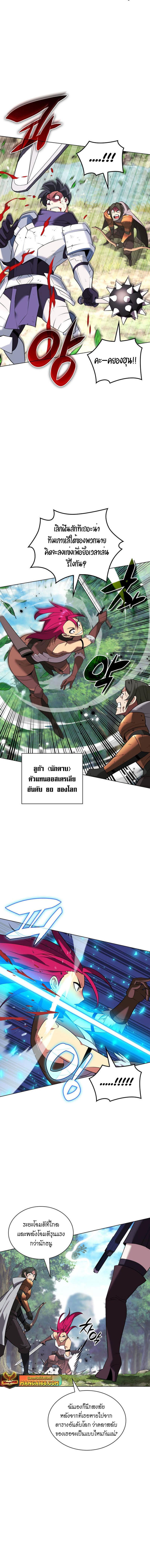 Overgeared (Remake) ตอนที่ 210 หน้า 16