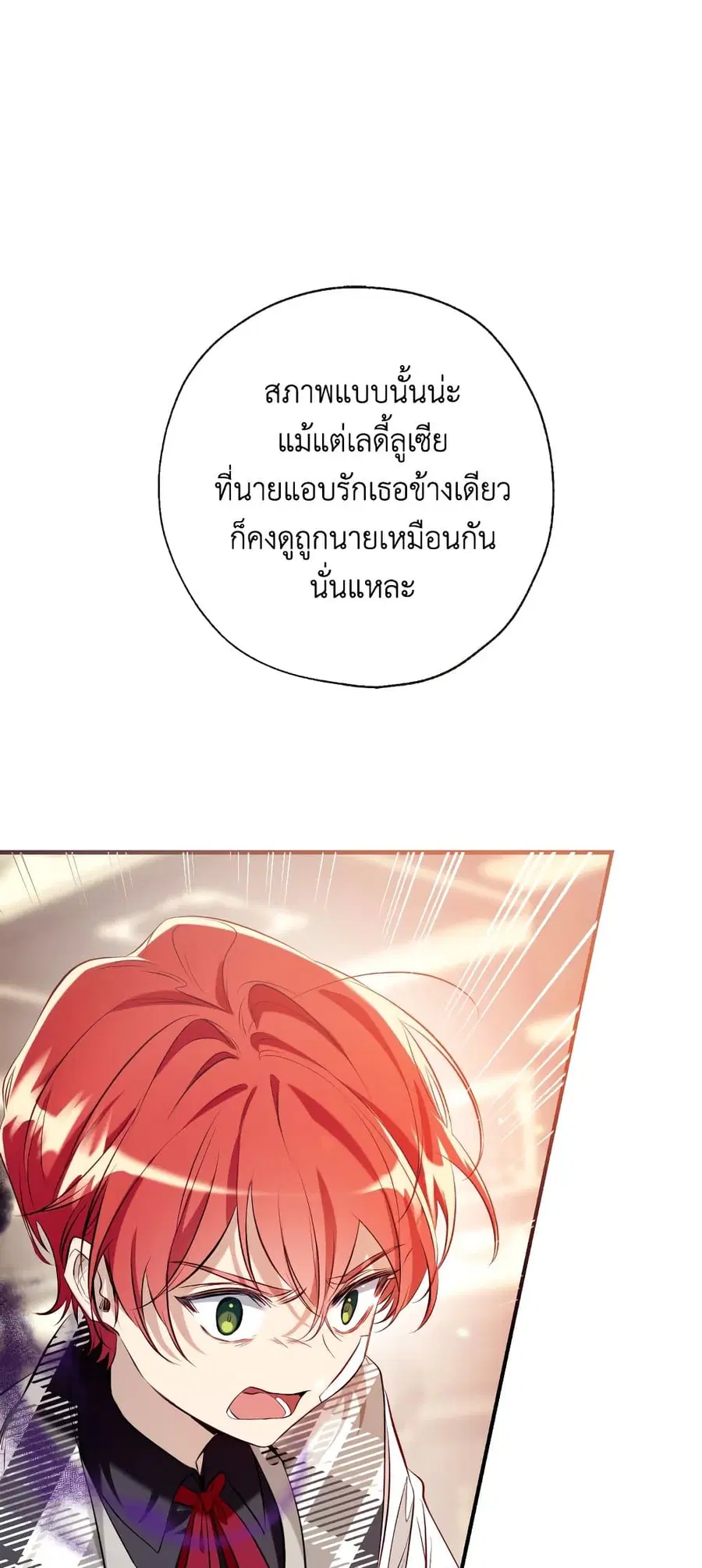 Can We Become a Family? ตอนที่ 55 หน้า 53