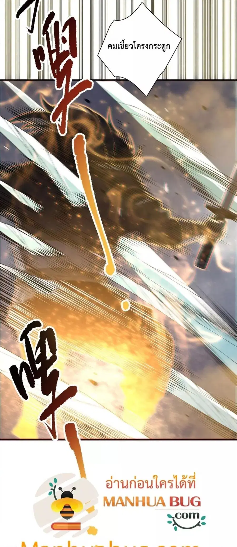 Necromancer King of The Scourge ตอนที่ 169 หน้า 5