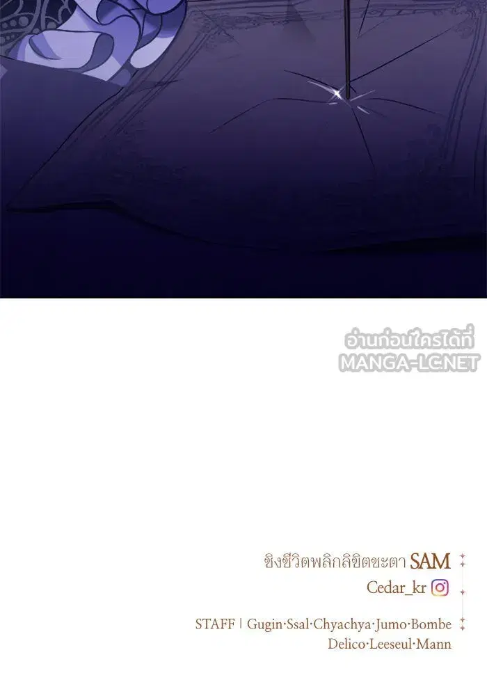 Your Throne ตอนที่ 88 หน้า 153