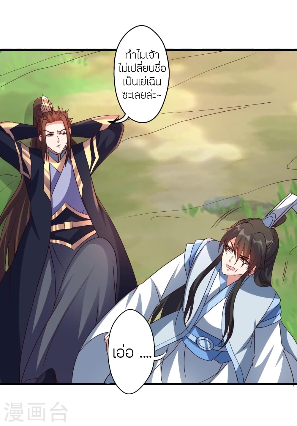 Banished Disciple’s Counterattack ราชาอมตะผู้ถูกขับไล่ ตอนที่ 437 หน้า 62