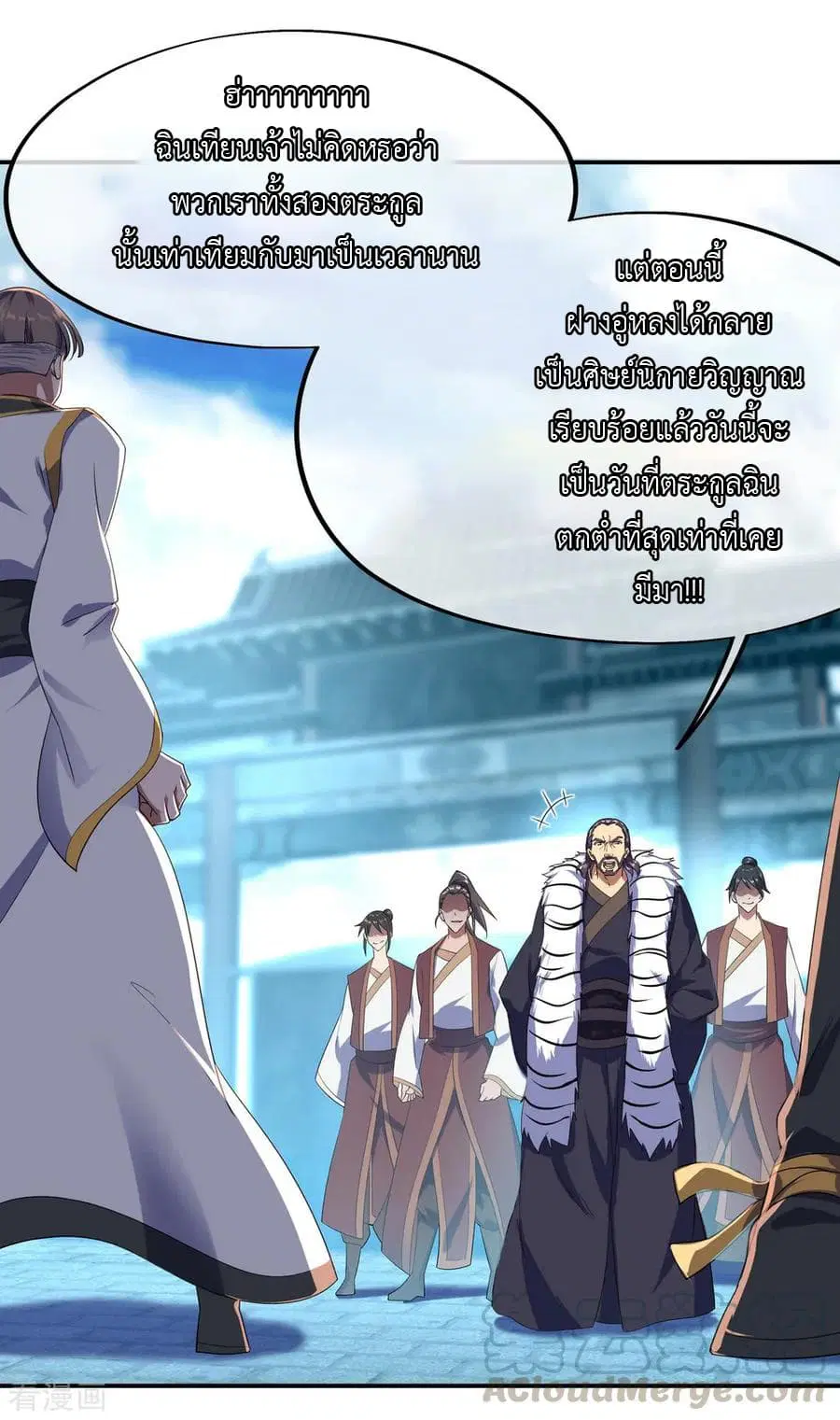 Peerless Battle Spirit (Tian Cang Zi Dongman) ตอนที่ 39 หน้า 32