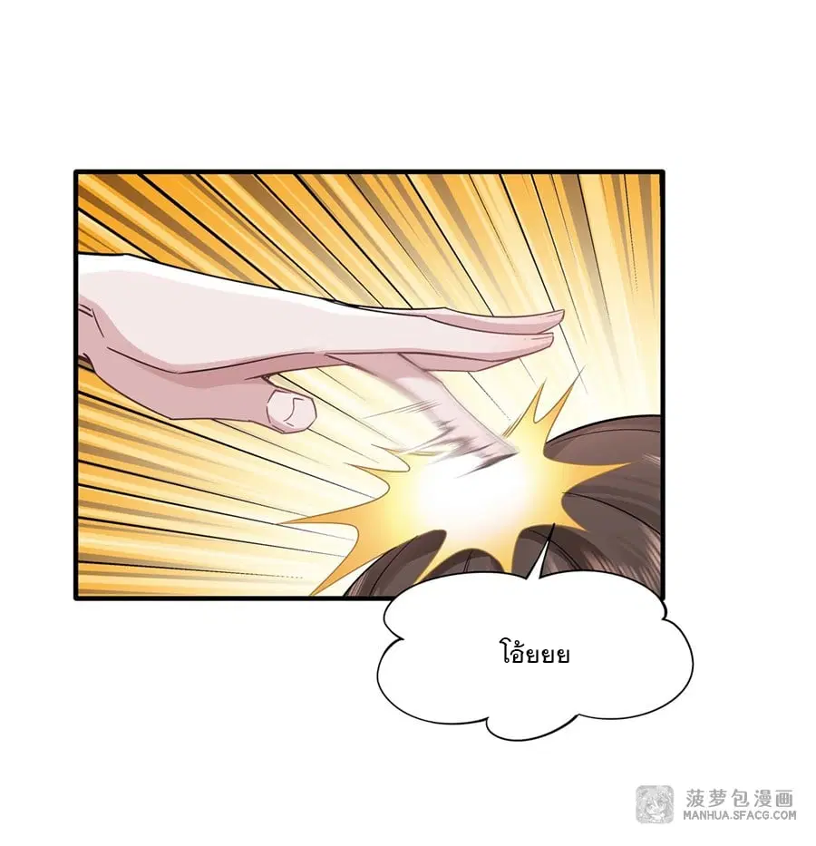 My Female Disciples are all Future Masters of the Heavens ตอนที่ 29 หน้า 28