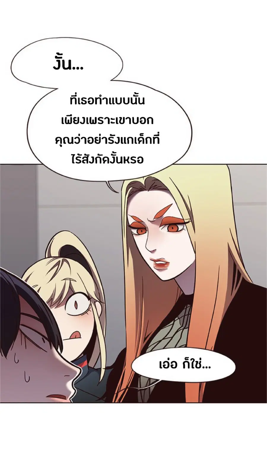 Eleceed ตอนที่ 78 หน้า 51