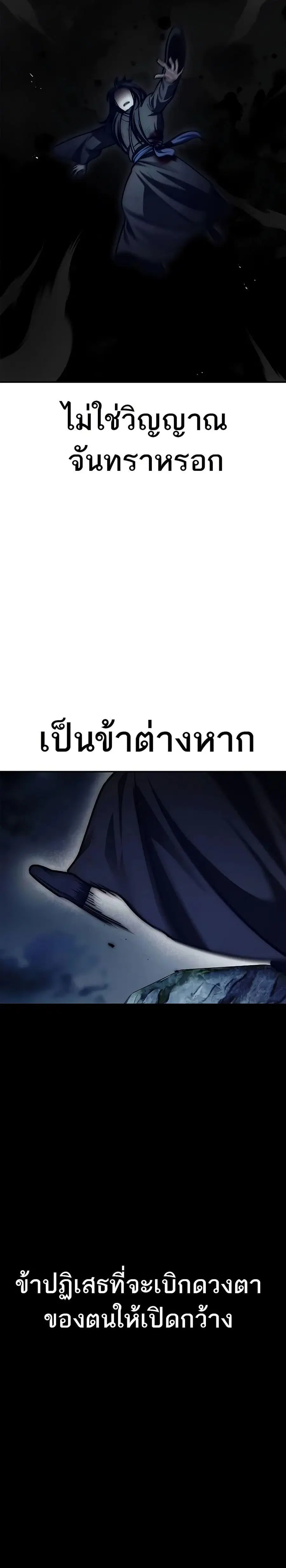 Heavenly Grand Archive’s Young Master ตอนที่ 71 หน้า 46