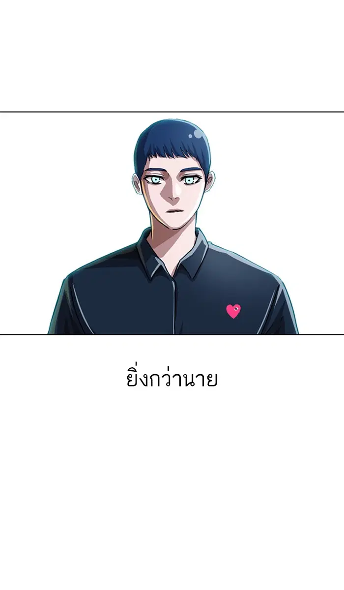 Random Chat ตอนที่ 39 หน้า 75