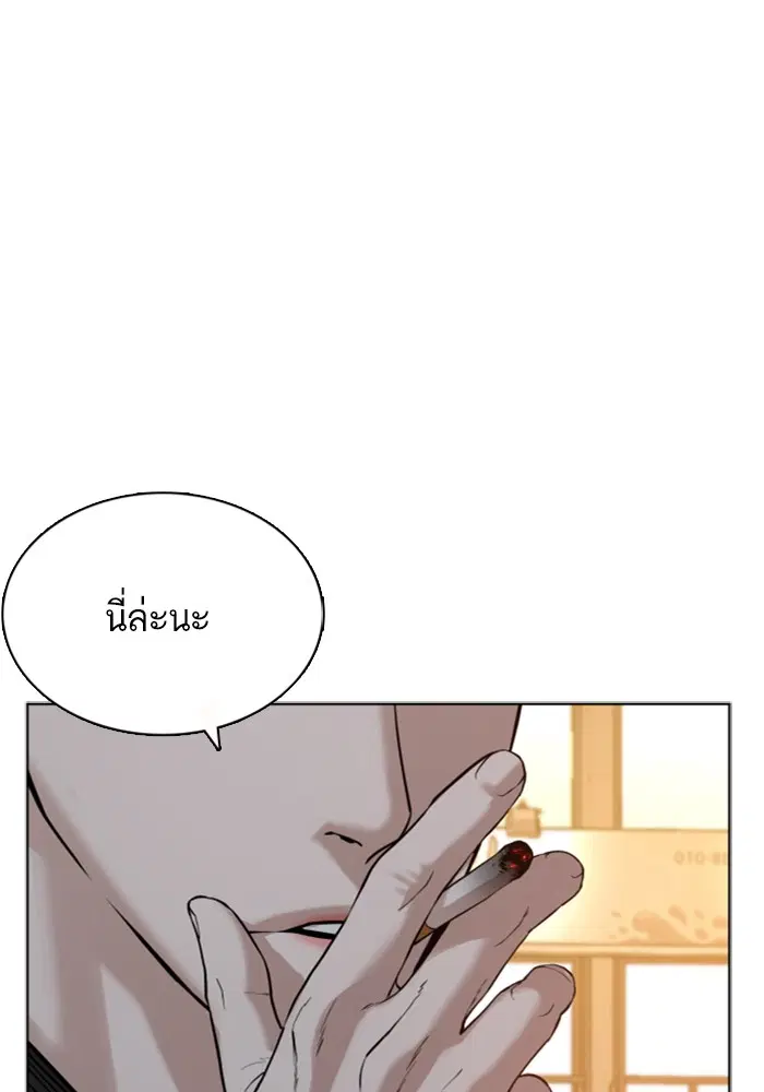 How to Fight ตอนที่ 56 หน้า 138