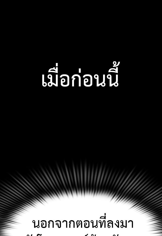 Reincarnation Path of The Underworld King ยอมรา ผู้พิพากษาจากนรก ตอนที่ 39 หน้า 8