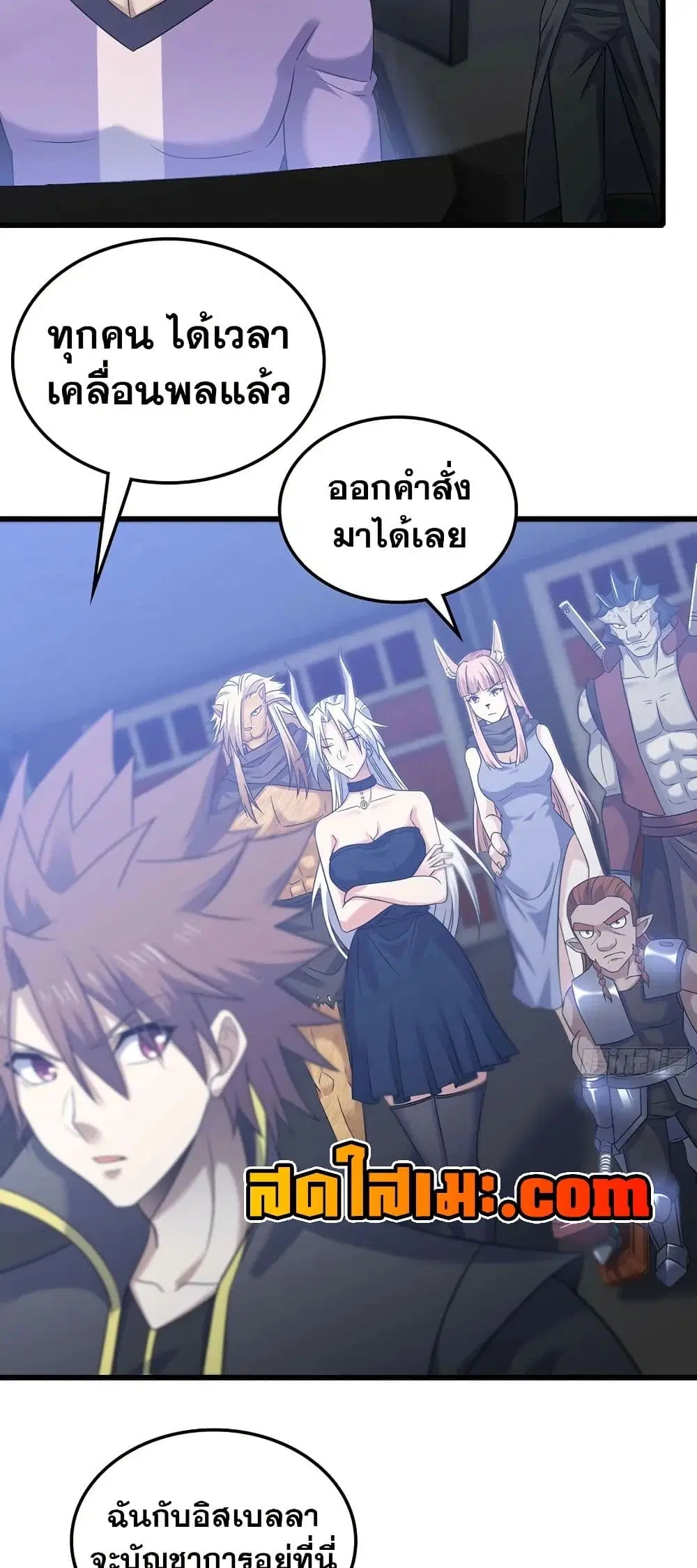 My Wife is a Demon Queen ตอนที่ 413 หน้า 24