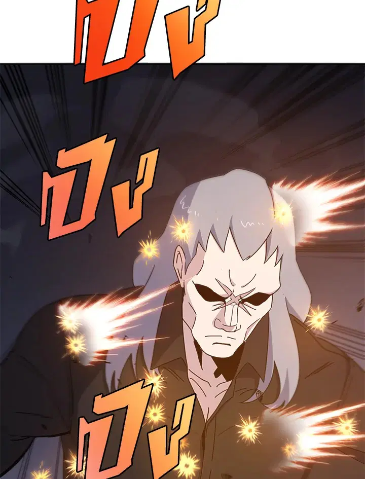 The Descent of the Demonic Master ตอนที่ 151 หน้า 22