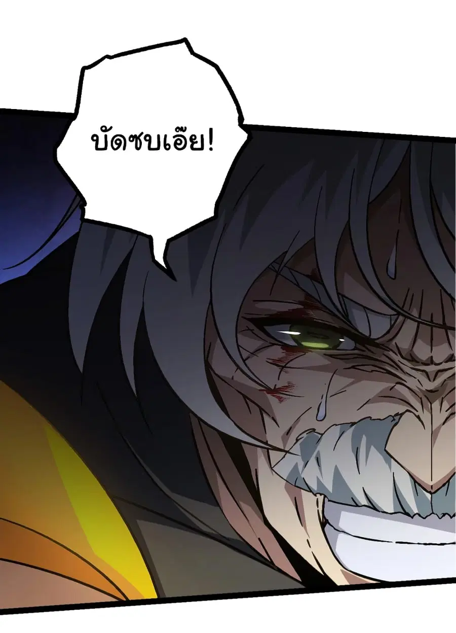 Evolution from the Big Tree ตอนที่ 77 หน้า 15