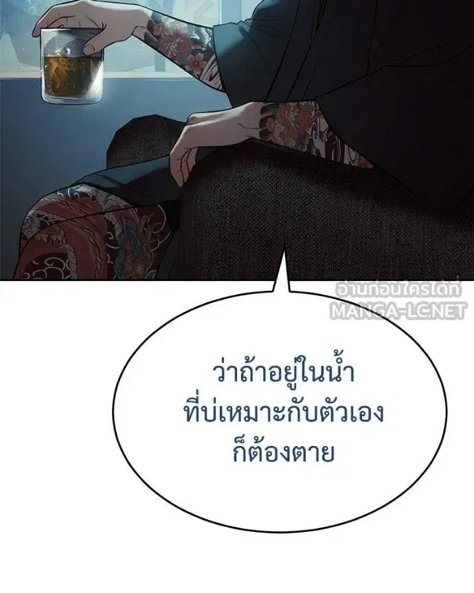 Baek XX ตอนที่ 159 หน้า 115