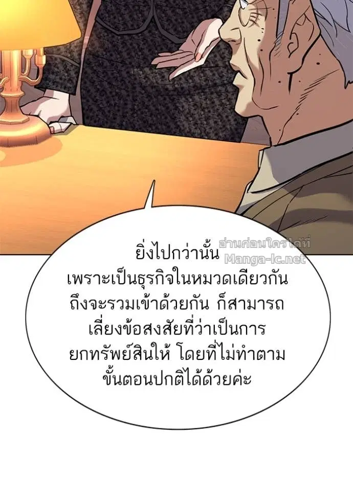 Reborn Rich ตอนที่ 95 หน้า 54