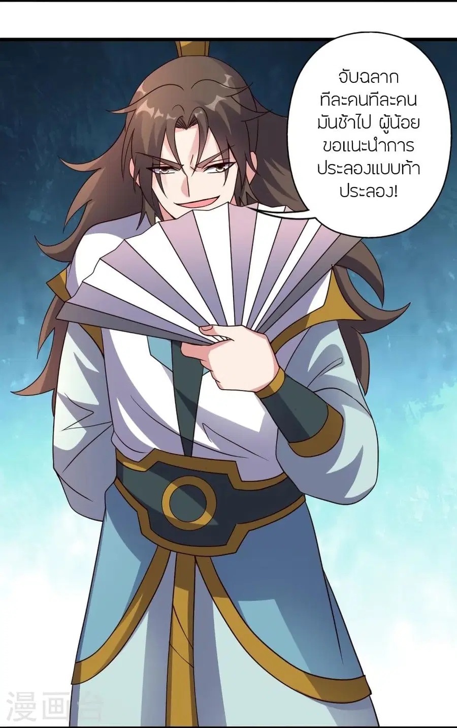 Banished Disciple’s Counterattack ราชาอมตะผู้ถูกขับไล่ ตอนที่ 331 หน้า 28