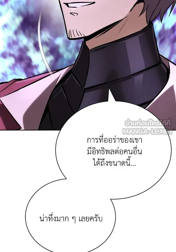 The Lazy Lord Masters the Sword ตอนที่ 97 หน้า 33
