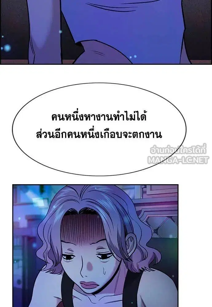 True Education ตอนที่ 202 หน้า 77