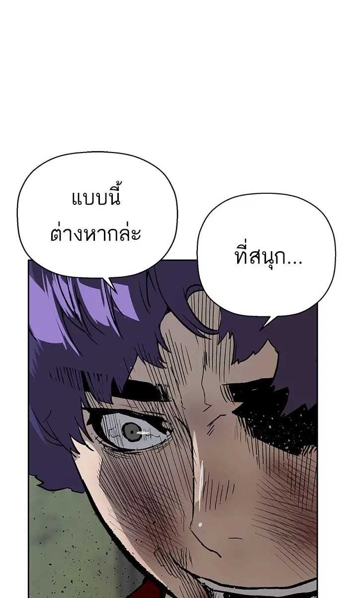 Weak Hero ตอนที่ 170 หน้า 82