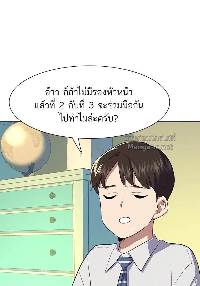 Reborn Rich ตอนที่ 4 หน้า 97