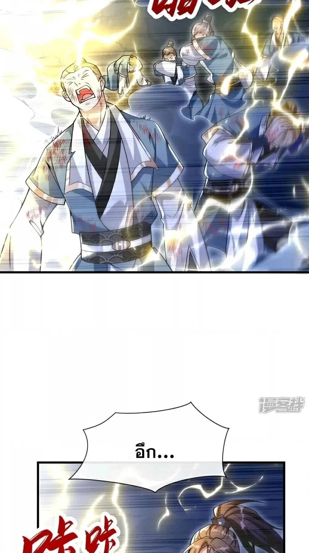 The Ten Great Emperors At The Beginning Are All My Apprentices ตอนที่ 112 หน้า 15