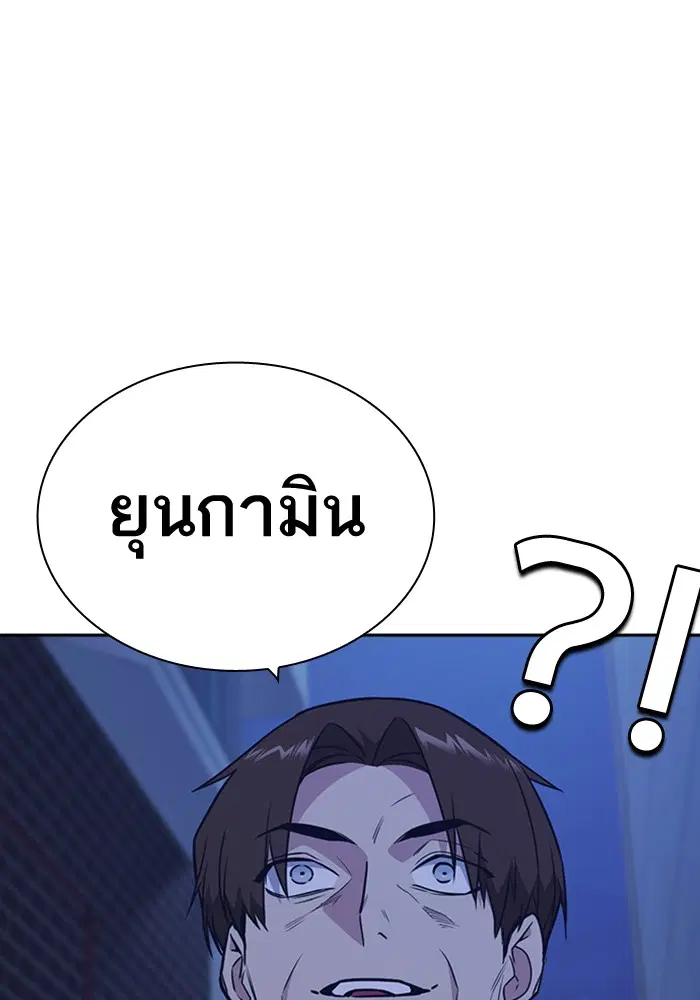 Study Group ตอนที่ 93 หน้า 37