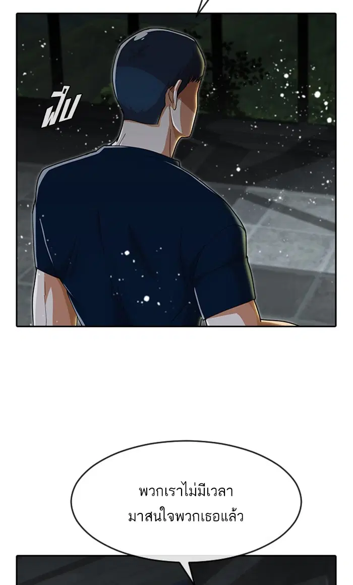 Random Chat ตอนที่ 232 หน้า 108