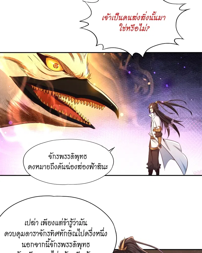 The Time of Rebirth ตอนที่ 115 หน้า 10