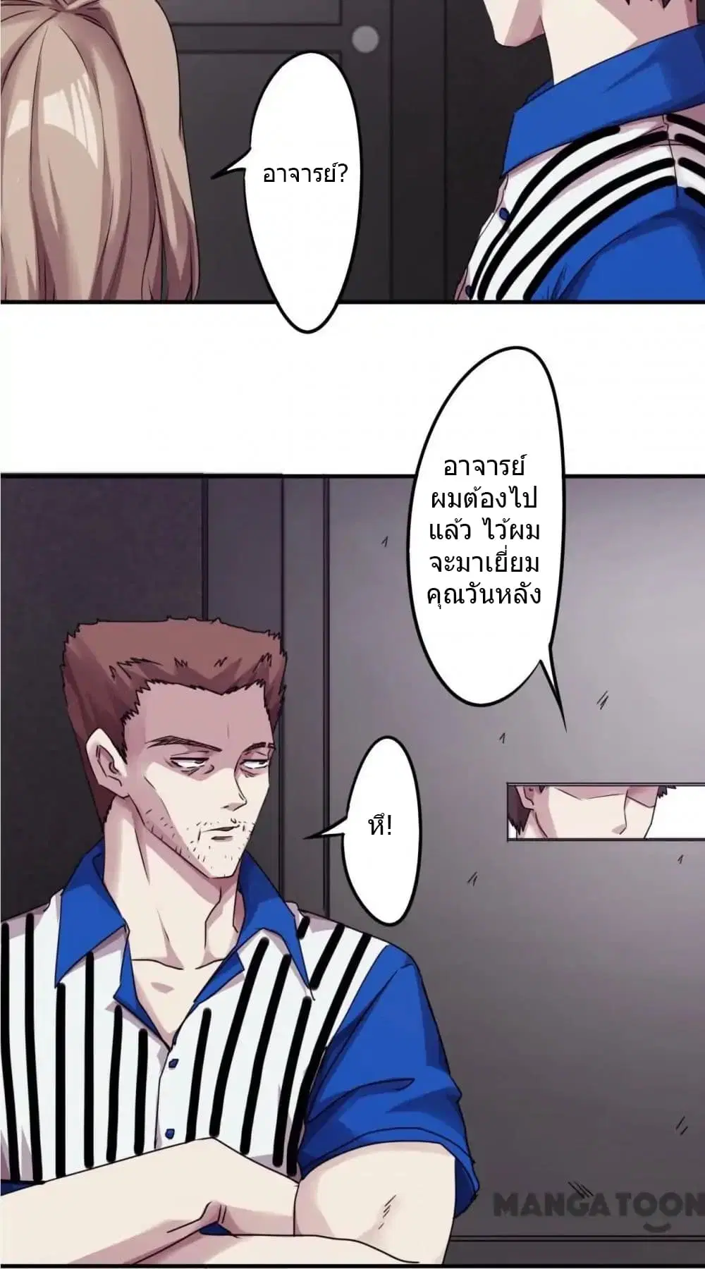Strongest Worker ตอนที่ 99 หน้า 17