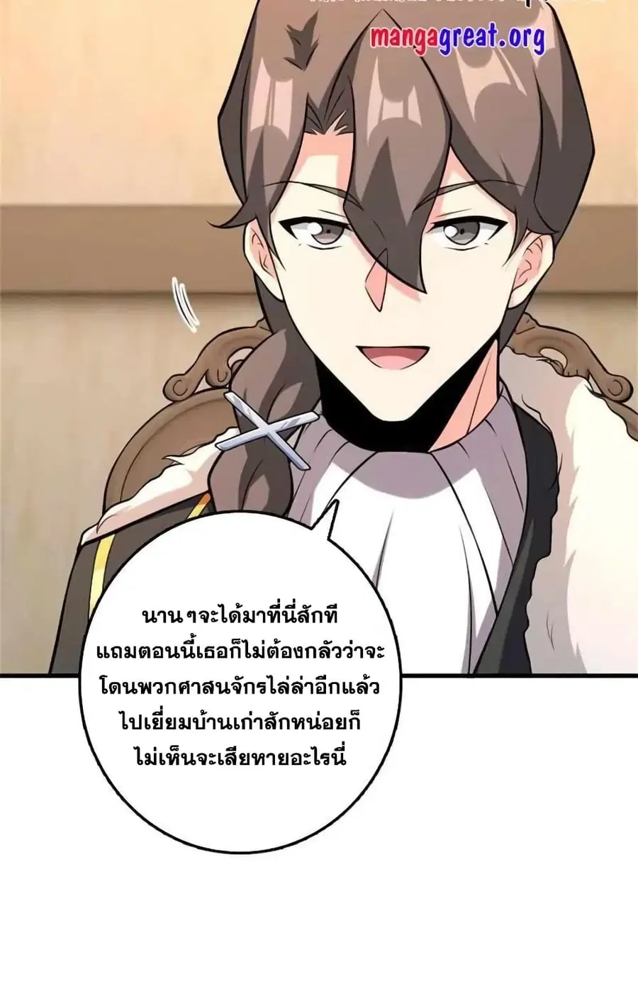 Release That Witch ตอนที่ 514 หน้า 32