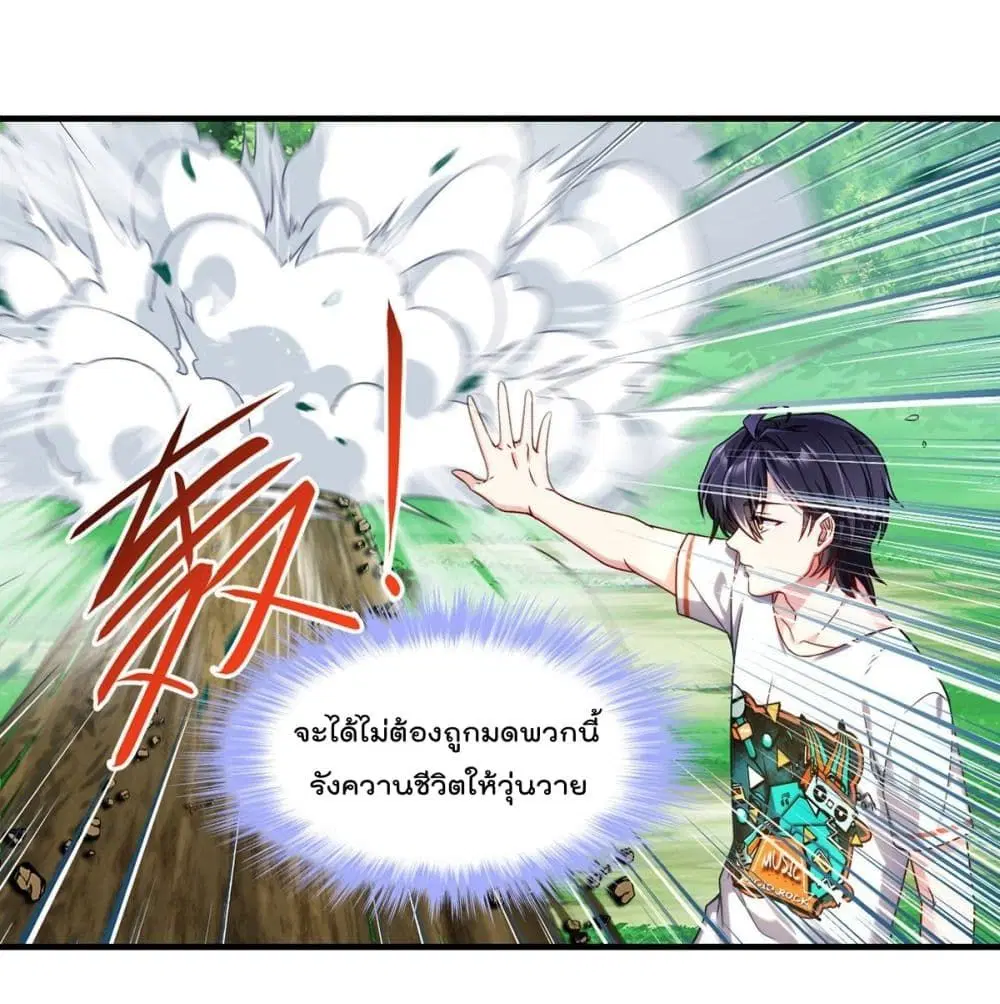 The Immortal Emperor Luo Wuji Has Returned ตอนที่ 62 หน้า 10