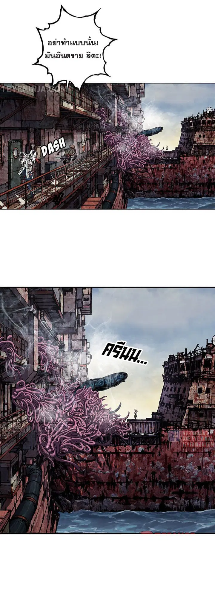 Leviathan ตอนที่ 146 หน้า 9
