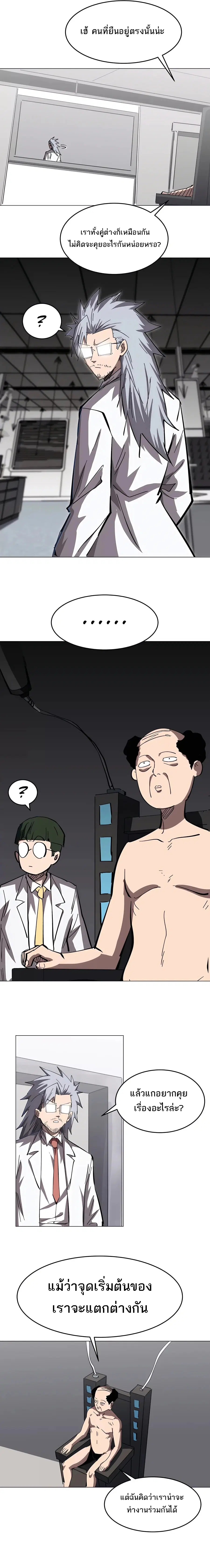 Mr.Zombie ตอนที่ 72 หน้า 7