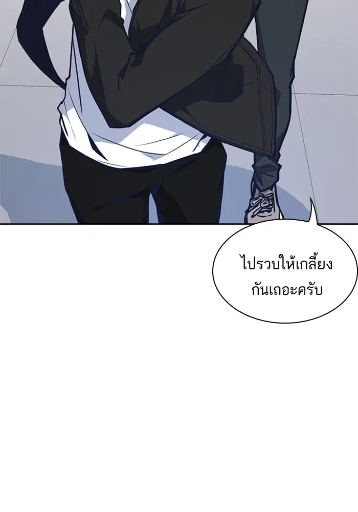 Study Group ตอนที่ 56 หน้า 110