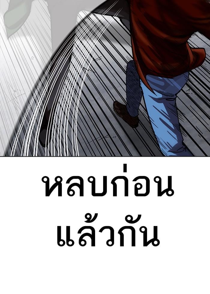 Lookism ตอนที่ 227 หน้า 67
