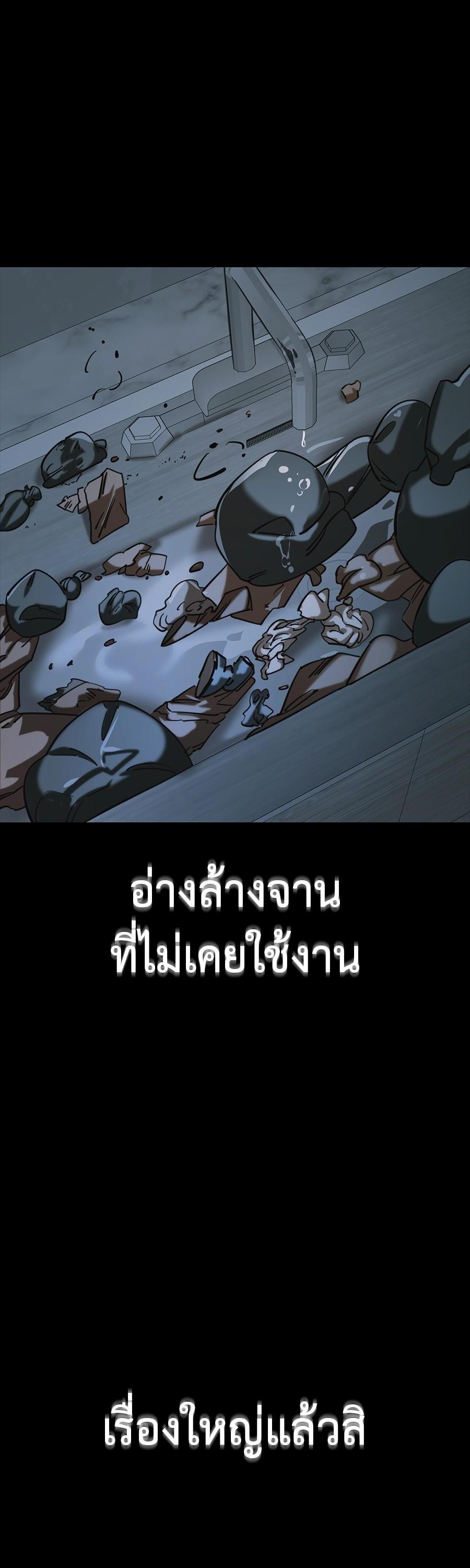 Reincarnation Path of The Underworld King ยอมรา ผู้พิพากษาจากนรก ตอนที่ 31 หน้า 13