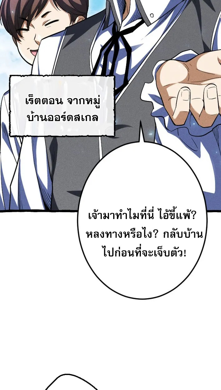 Reincarnates as His Descendant 1000 Years Later ตอนที่ 3 หน้า 29