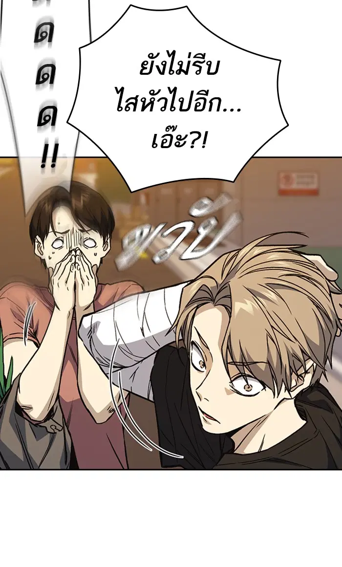 Study Group ตอนที่ 162 หน้า 108