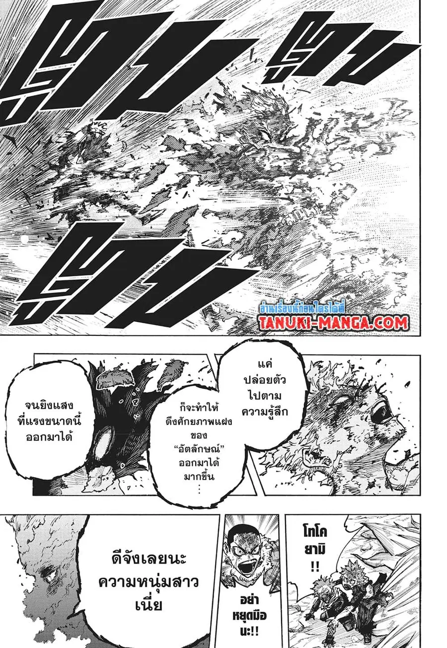 Boku no Hero Academia ตอนที่ 385 หน้า 6