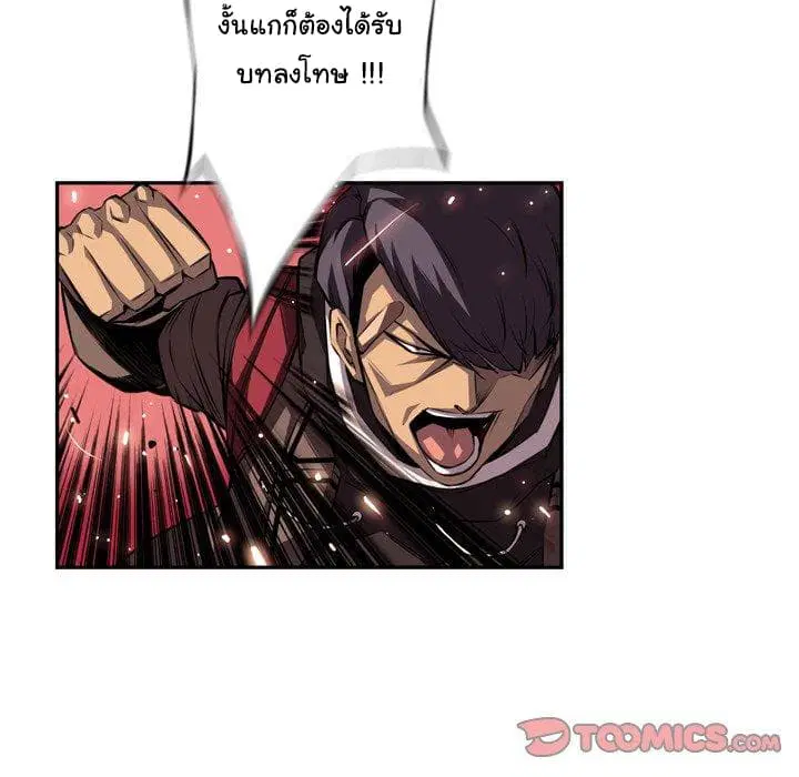 SuperNova ตอนที่ 95 หน้า 43