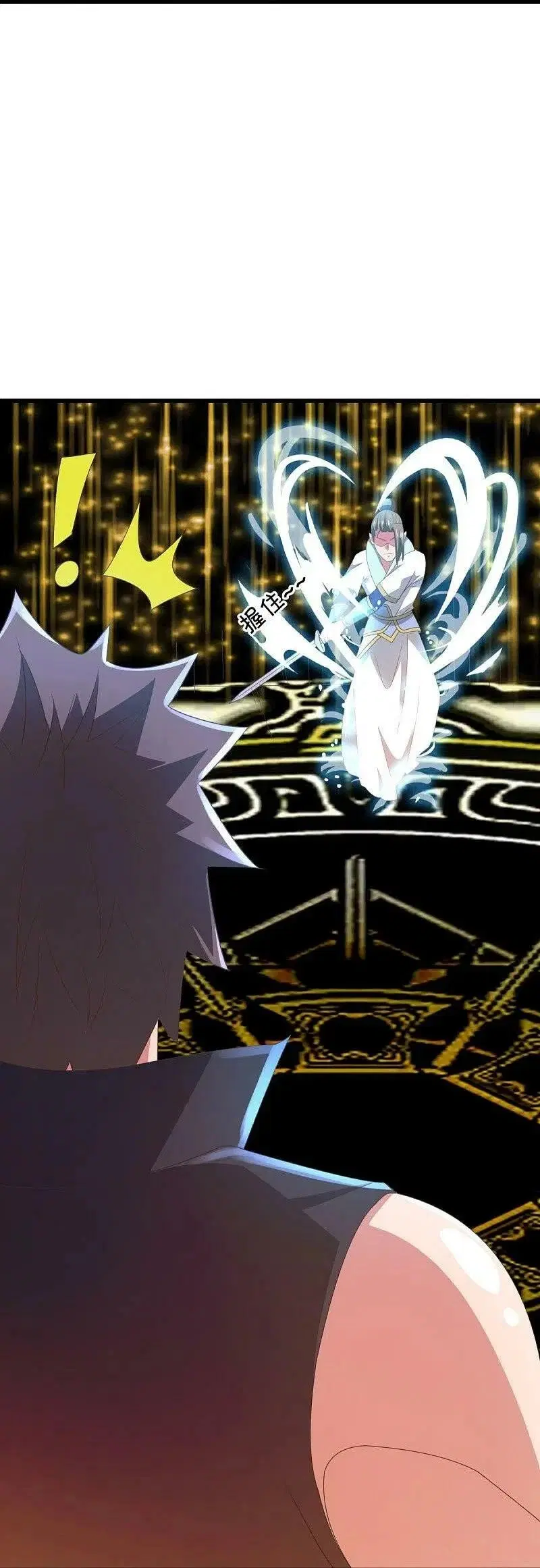 Peerless Battle Spirit ตอนที่ 535 หน้า 62