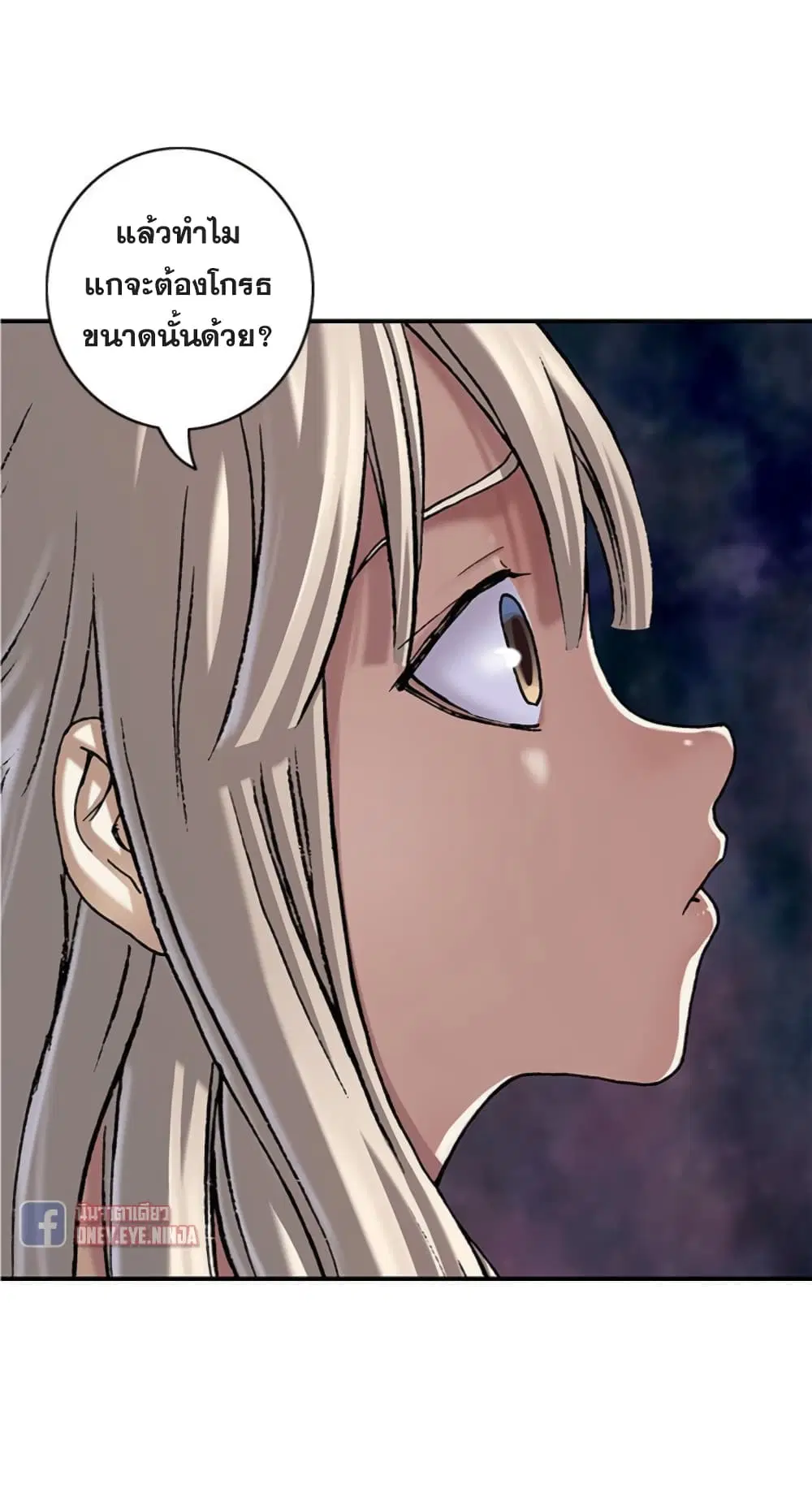 Leviathan ตอนที่ 108 หน้า 12