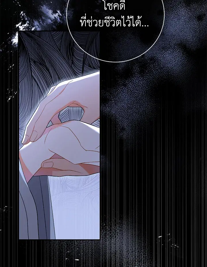 The Villain’s Match Is Too Perfect – คู่ดูตัวของนางร้ายเพอร์เฟกต์เกินไป ตอนที่ 14 หน้า 116