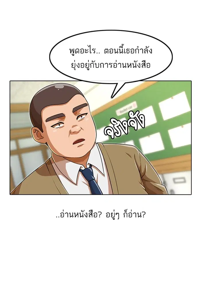 Random Chat ตอนที่ 159 หน้า 30