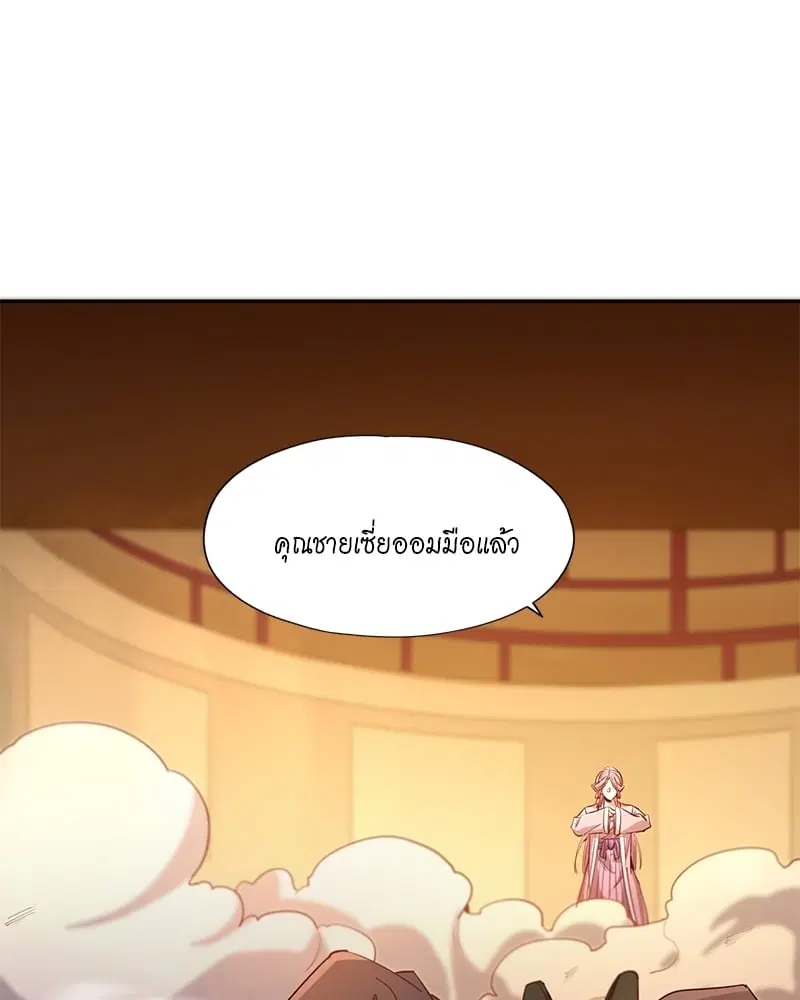 The Time of Rebirth ตอนที่ 85 หน้า 26