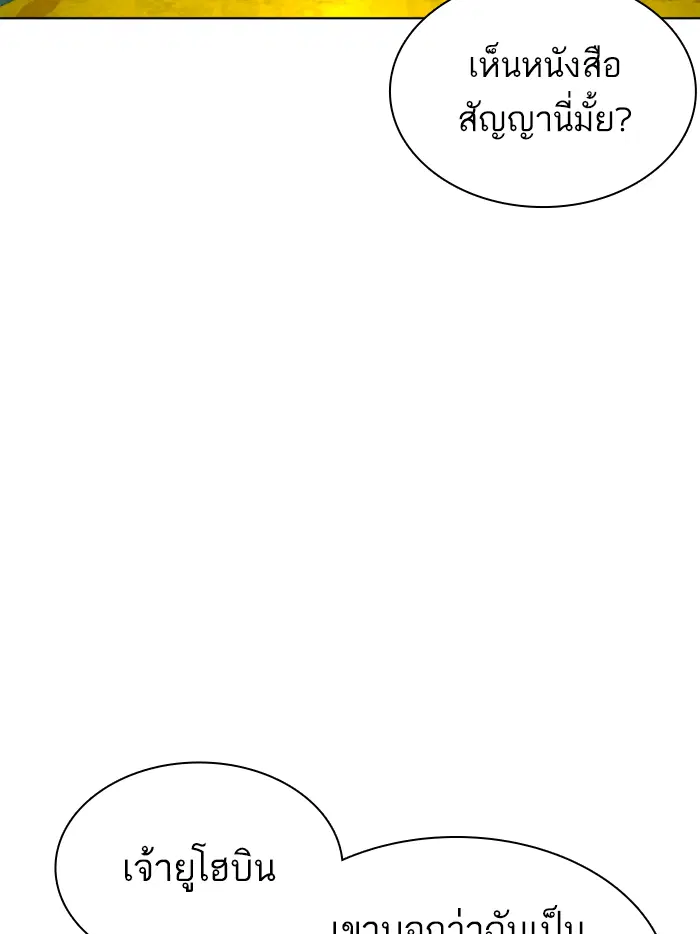 How to Fight ตอนที่ 139 หน้า 42