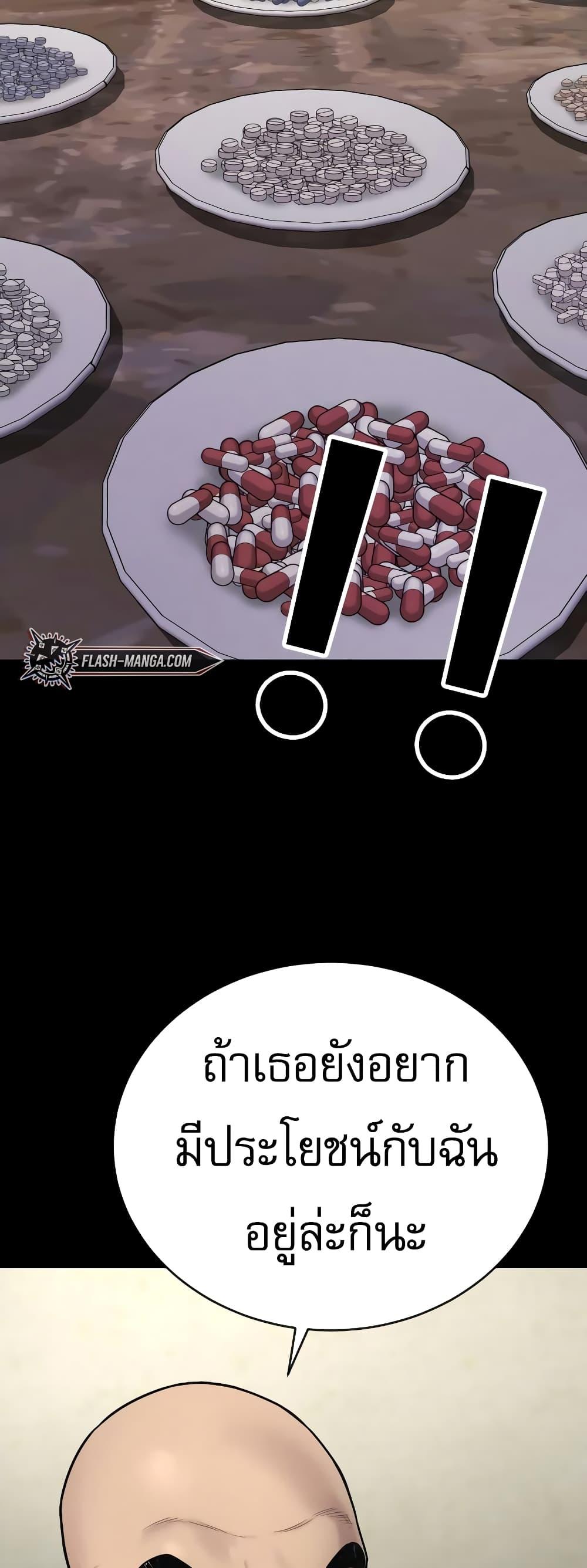Return of the Bloodthirsty Police ตำรวจนักฆ่า ตอนที่ 7 หน้า 58