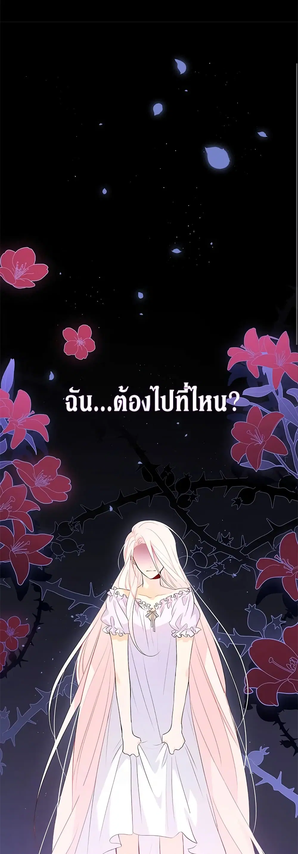 The Symbiotic Relationship Between a Panther and a Rabbit ตอนที่ 44 หน้า 5