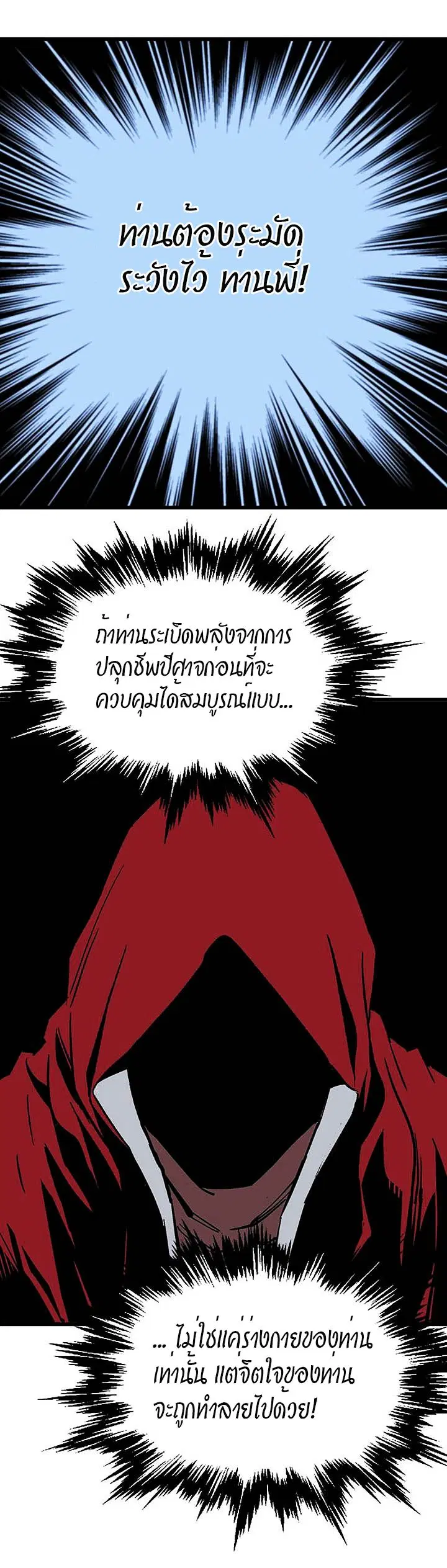Gosu ตอนที่ 186 หน้า 31