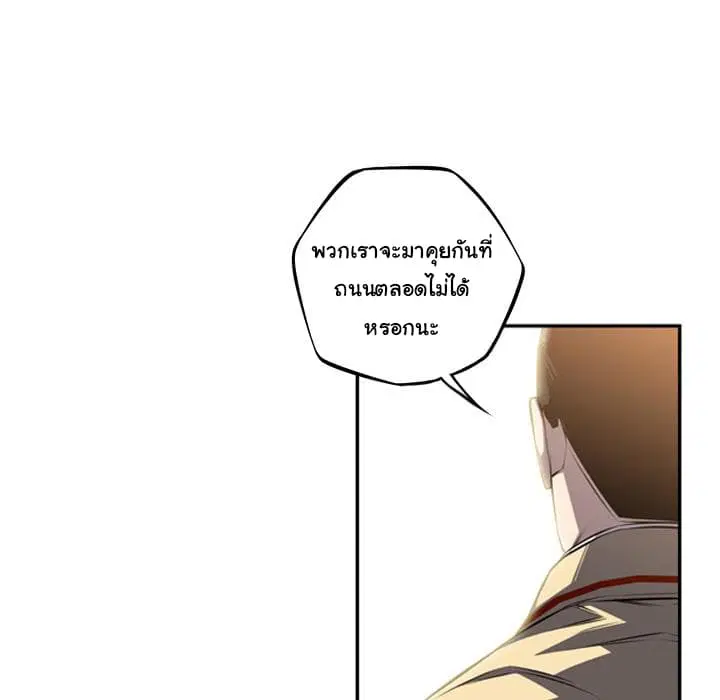 SuperNova ตอนที่ 45 หน้า 66